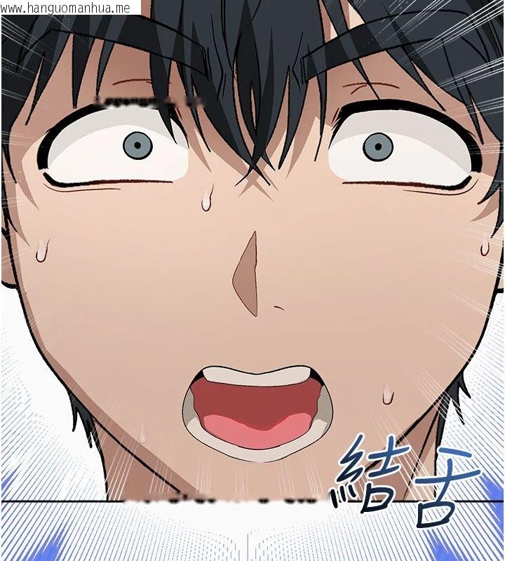 韩国漫画与老师同居中！韩漫_与老师同居中！-第2话-全身都是在蠕动的触手在线免费阅读-韩国漫画-第220张图片