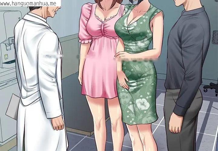 韩国漫画财阀家的女婿韩漫_财阀家的女婿-第100话在线免费阅读-韩国漫画-第107张图片