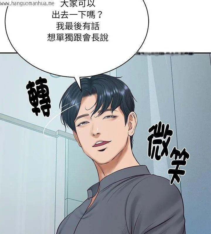 韩国漫画财阀家的女婿韩漫_财阀家的女婿-第100话在线免费阅读-韩国漫画-第138张图片