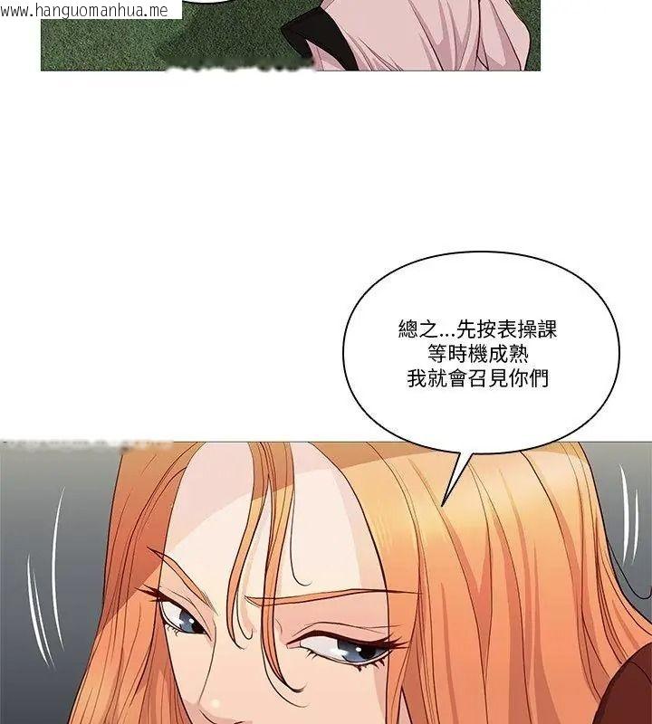 韩国漫画如果还有明天？韩漫_如果还有明天？-第29话在线免费阅读-韩国漫画-第18张图片