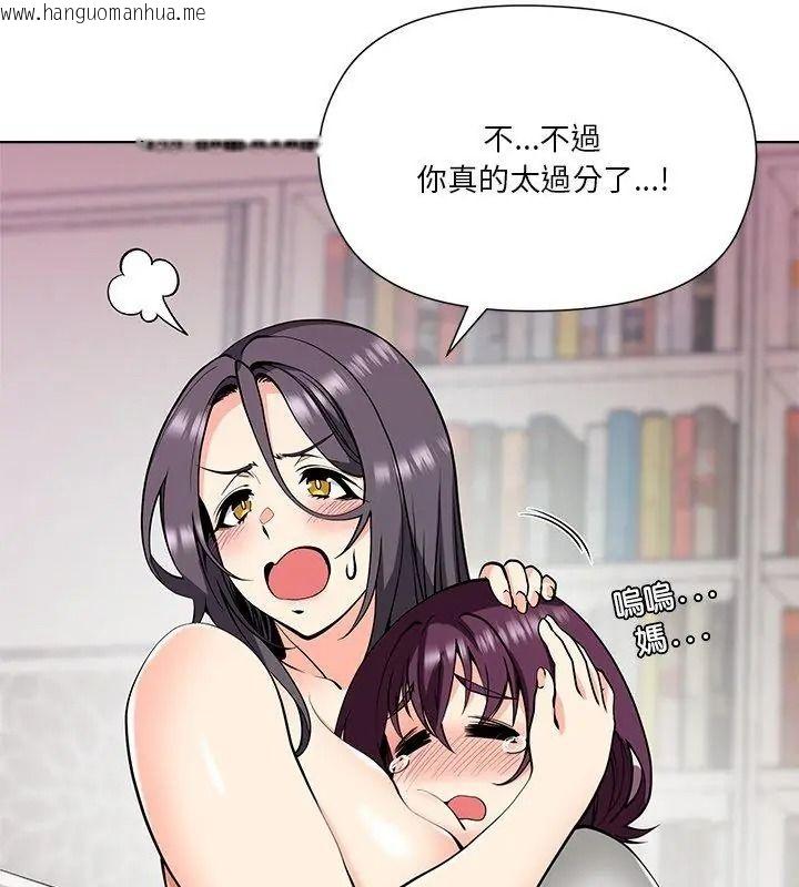 韩国漫画最棒的她韩漫_最棒的她-第8话在线免费阅读-韩国漫画-第36张图片