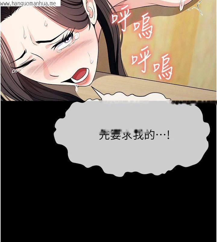 韩国漫画尸变家园:以身相许韩漫_尸变家园:以身相许-第64话-使用道具开发后庭在线免费阅读-韩国漫画-第25张图片