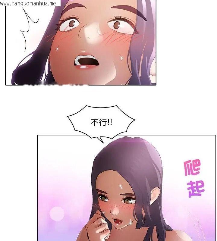 韩国漫画当时间静止后韩漫_当时间静止后-第16话在线免费阅读-韩国漫画-第55张图片