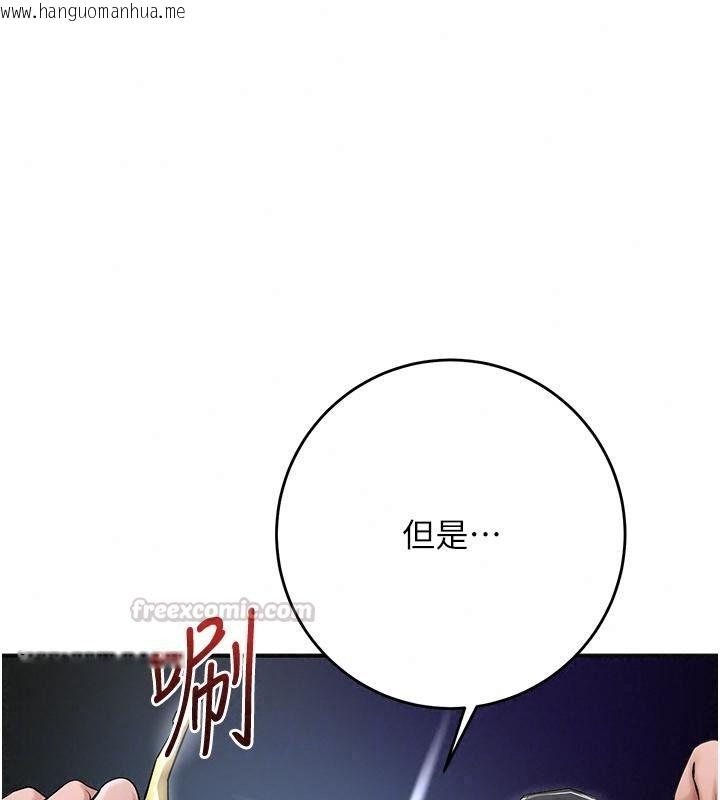 韩国漫画花容湿色:取花点韩漫_花容湿色:取花点-第123话-参见暴君在线免费阅读-韩国漫画-第105张图片