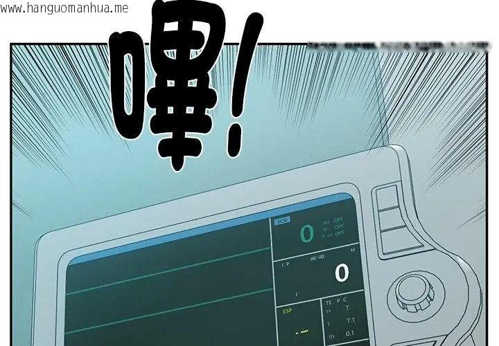 韩国漫画财阀家的女婿韩漫_财阀家的女婿-第100话在线免费阅读-韩国漫画-第152张图片