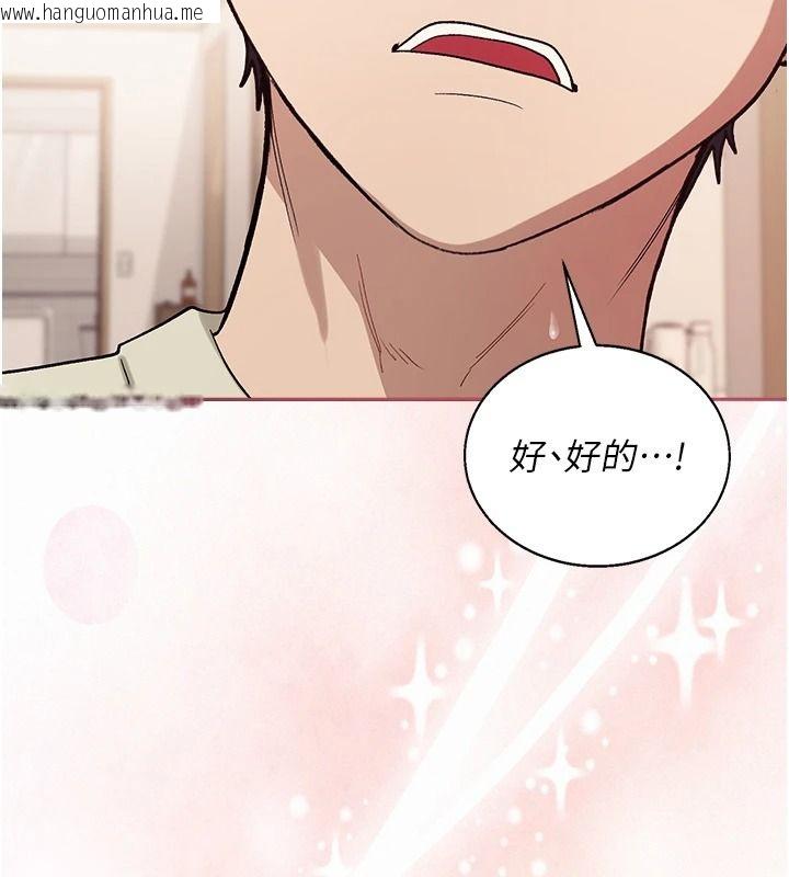 韩国漫画与老师同居中！韩漫_与老师同居中！-第3话-对儿子的朋友「下手」在线免费阅读-韩国漫画-第32张图片