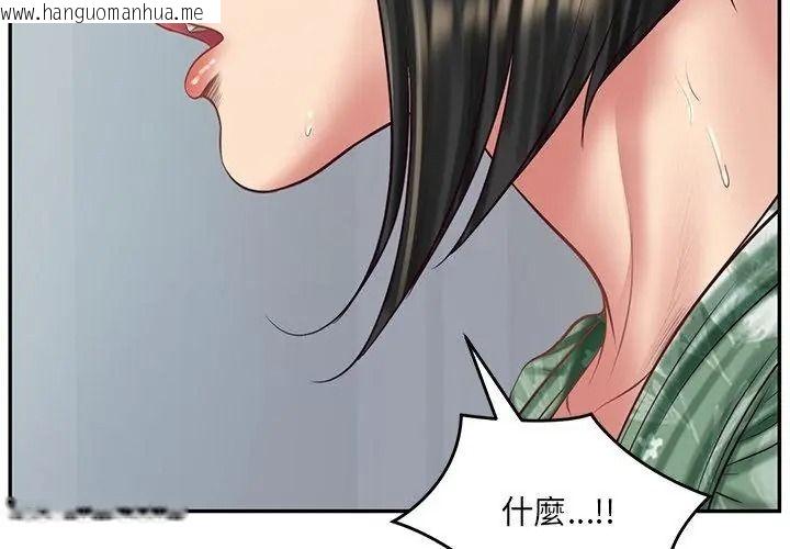 韩国漫画财阀家的女婿韩漫_财阀家的女婿-第100话在线免费阅读-韩国漫画-第116张图片