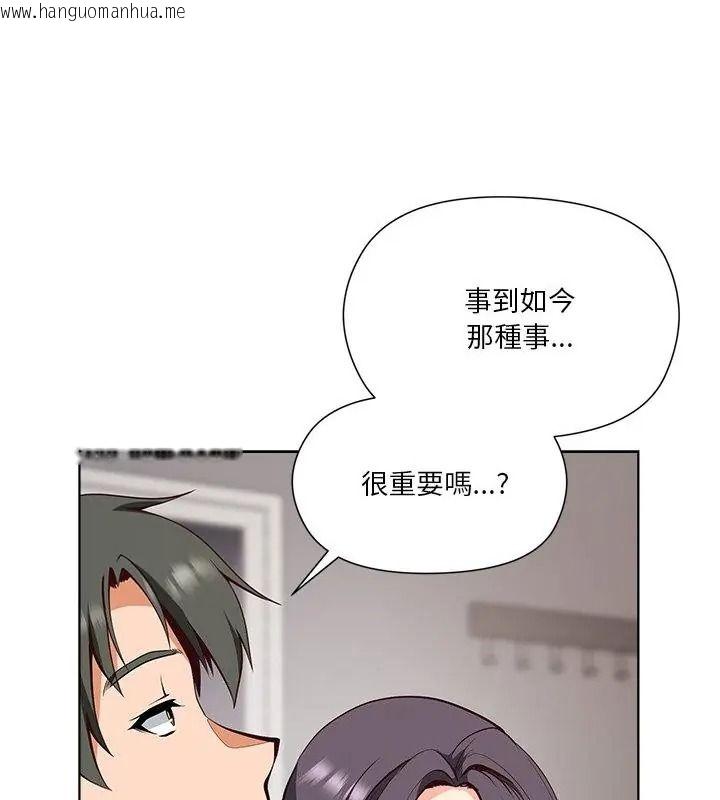 韩国漫画最棒的她韩漫_最棒的她-第8话在线免费阅读-韩国漫画-第109张图片