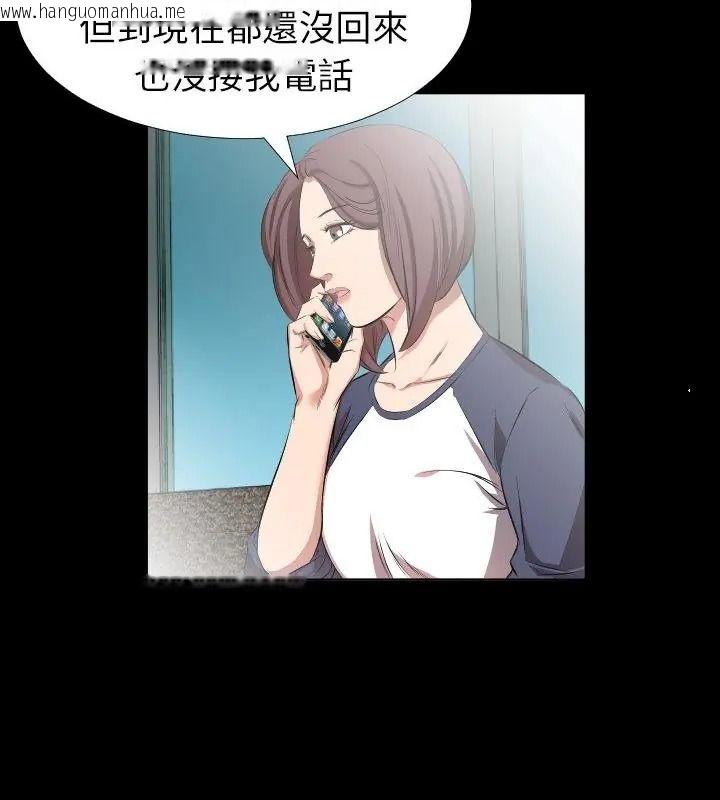 韩国漫画熟男第二春韩漫_熟男第二春-第28话在线免费阅读-韩国漫画-第4张图片