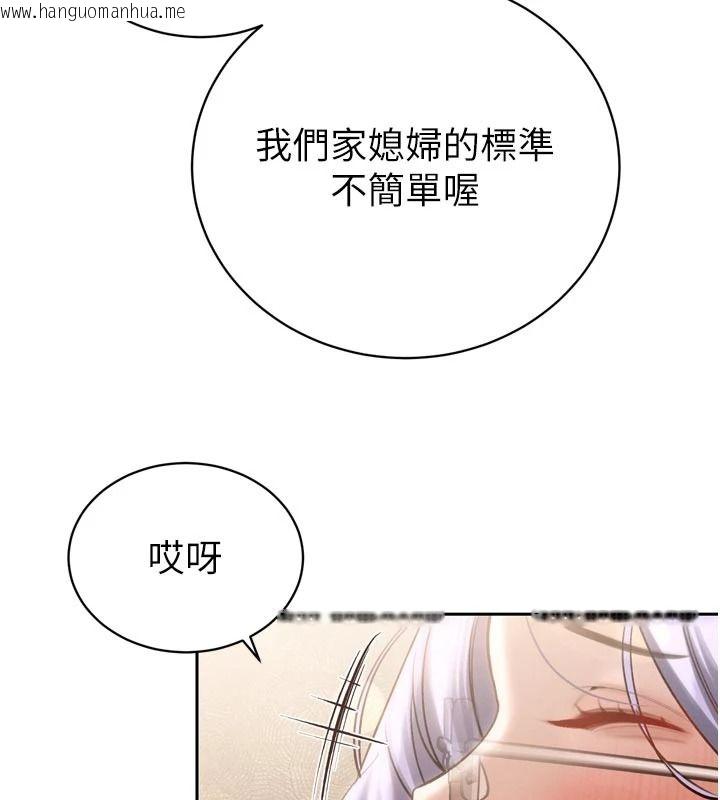 韩国漫画暴君会长的娇媳们韩漫_暴君会长的娇媳们-第59话-调教儿子的砲友在线免费阅读-韩国漫画-第65张图片