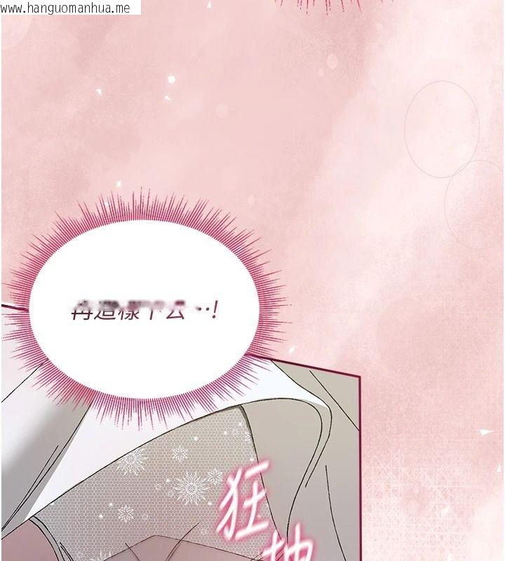 韩国漫画与老师同居中！韩漫_与老师同居中！-第4话-妈妈生个弟弟给妳在线免费阅读-韩国漫画-第106张图片