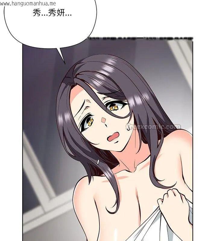 韩国漫画最棒的她韩漫_最棒的她-第8话在线免费阅读-韩国漫画-第15张图片