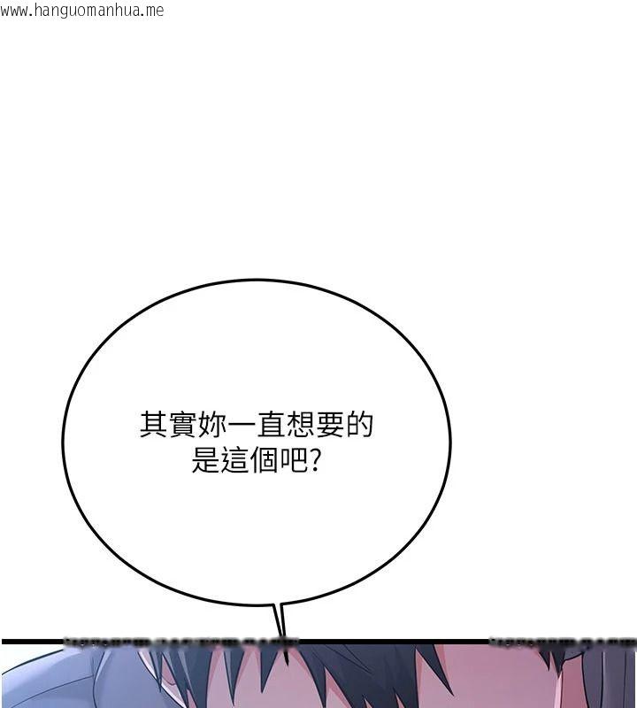 韩国漫画恋爱作弊百科韩漫_恋爱作弊百科-第16话-被发现就会身败名裂在线免费阅读-韩国漫画-第134张图片