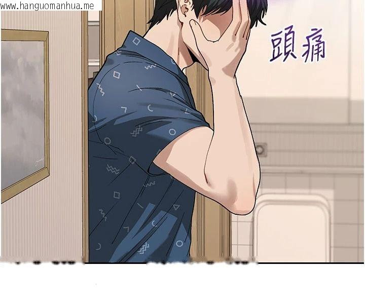 韩国漫画与老师同居中！韩漫_与老师同居中！-第2话-全身都是在蠕动的触手在线免费阅读-韩国漫画-第140张图片