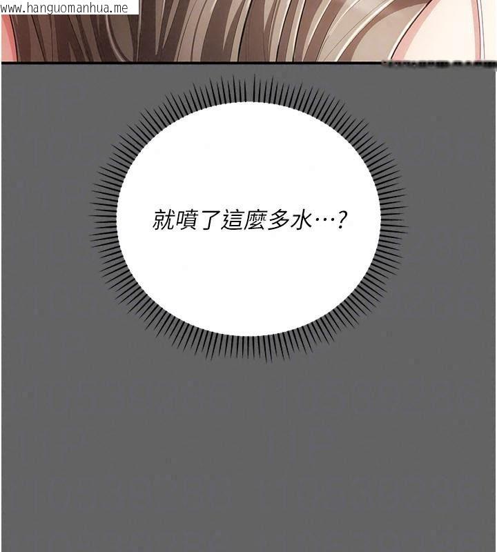 韩国漫画伪纯爱变态韩漫_伪纯爱变态-第21话-公园上演喷泉秀在线免费阅读-韩国漫画-第193张图片