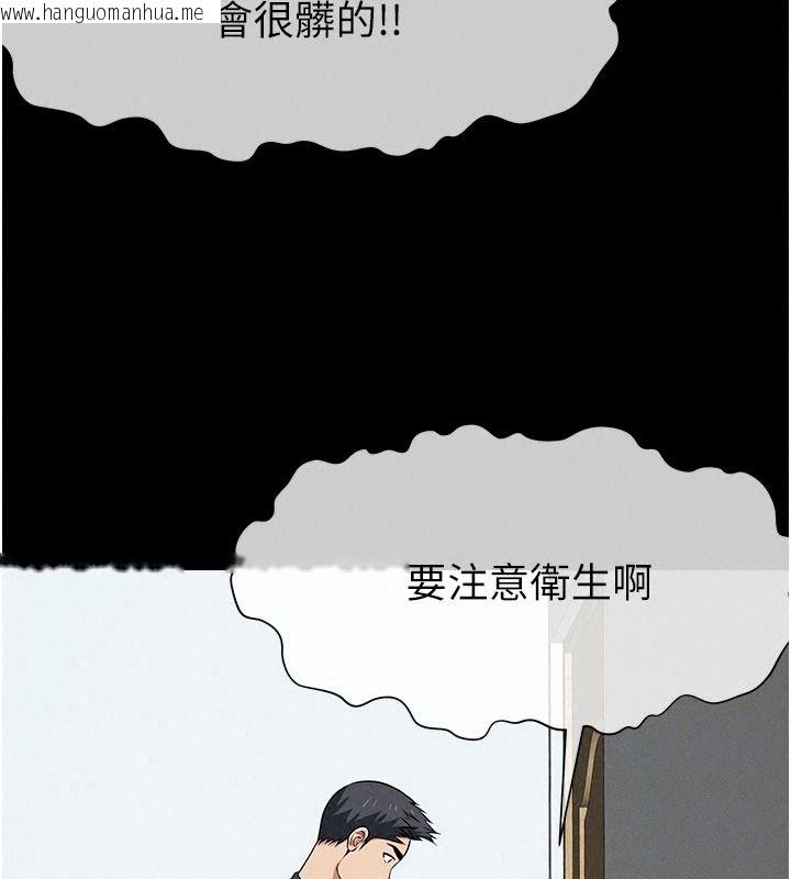 韩国漫画尸变家园:以身相许韩漫_尸变家园:以身相许-第64话-使用道具开发后庭在线免费阅读-韩国漫画-第126张图片