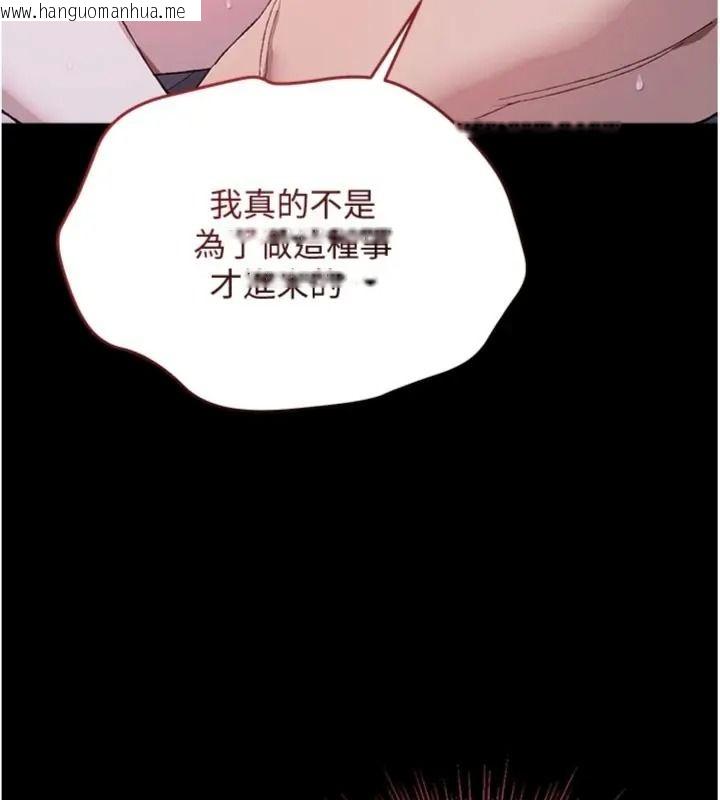 韩国漫画与老师同居中！韩漫_与老师同居中！-第7话-深夜课堂：认识女人的身体在线免费阅读-韩国漫画-第137张图片