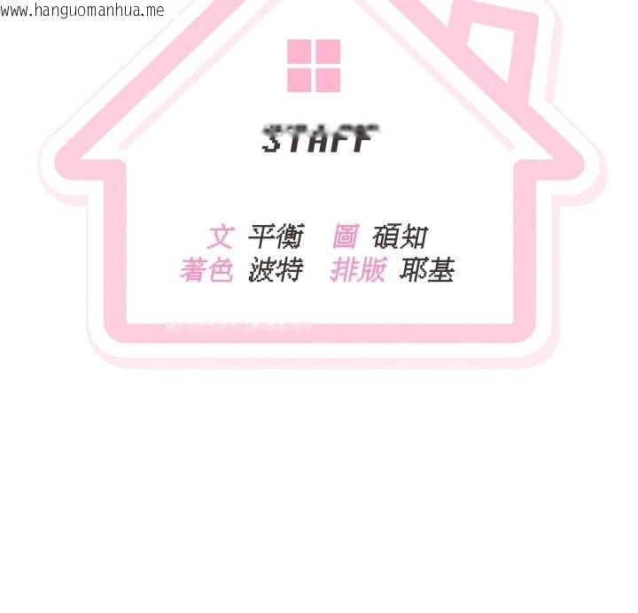 韩国漫画与老师同居中！韩漫_与老师同居中！-第2话-全身都是在蠕动的触手在线免费阅读-韩国漫画-第239张图片
