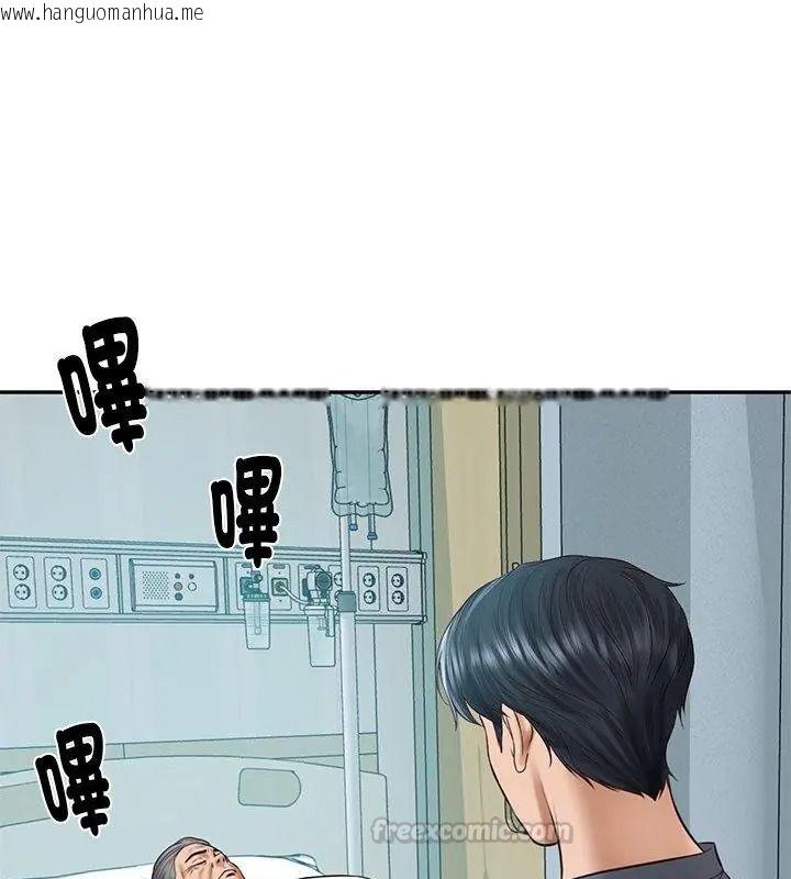 韩国漫画财阀家的女婿韩漫_财阀家的女婿-第100话在线免费阅读-韩国漫画-第135张图片