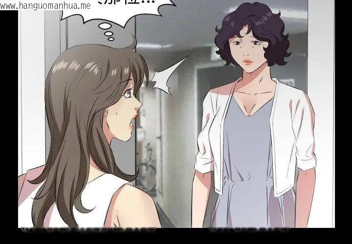 韩国漫画熟男第二春韩漫_熟男第二春-第28话在线免费阅读-韩国漫画-第47张图片