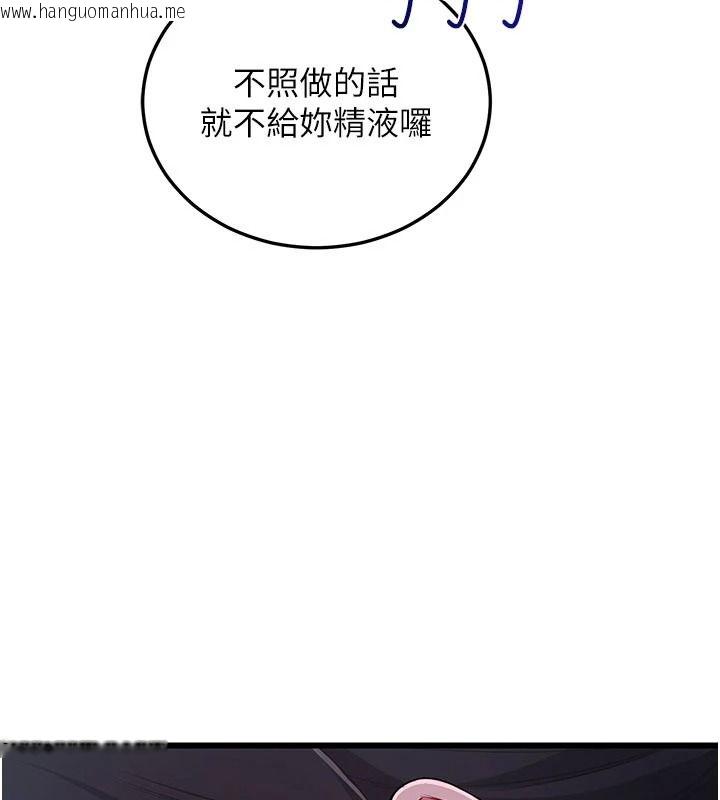 韩国漫画恋爱作弊百科韩漫_恋爱作弊百科-第16话-被发现就会身败名裂在线免费阅读-韩国漫画-第91张图片