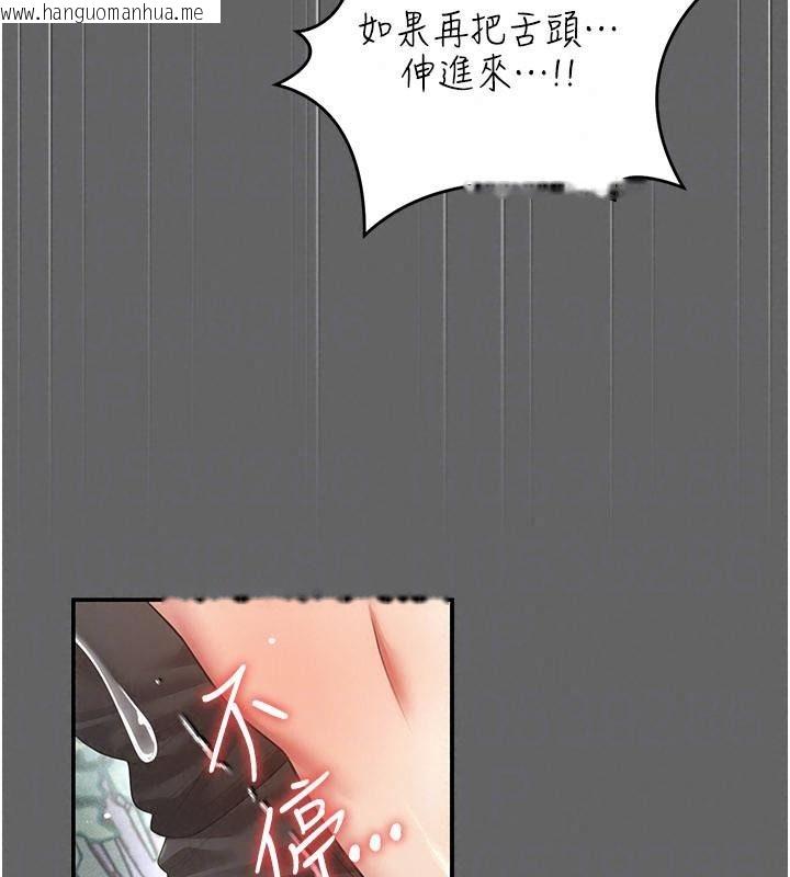 韩国漫画伪纯爱变态韩漫_伪纯爱变态-第21话-公园上演喷泉秀在线免费阅读-韩国漫画-第97张图片