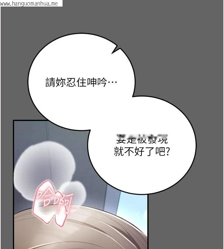 韩国漫画伪纯爱变态韩漫_伪纯爱变态-第21话-公园上演喷泉秀在线免费阅读-韩国漫画-第26张图片