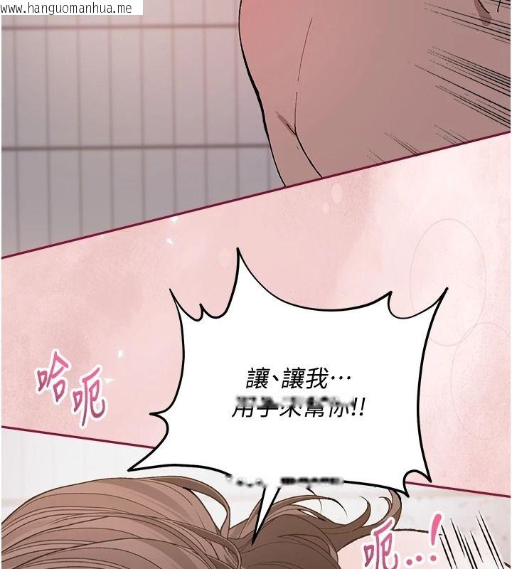 韩国漫画与老师同居中！韩漫_与老师同居中！-第4话-妈妈生个弟弟给妳在线免费阅读-韩国漫画-第116张图片