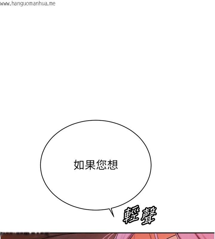 韩国漫画暴君会长的娇媳们韩漫_暴君会长的娇媳们-第59话-调教儿子的砲友在线免费阅读-韩国漫画-第1张图片
