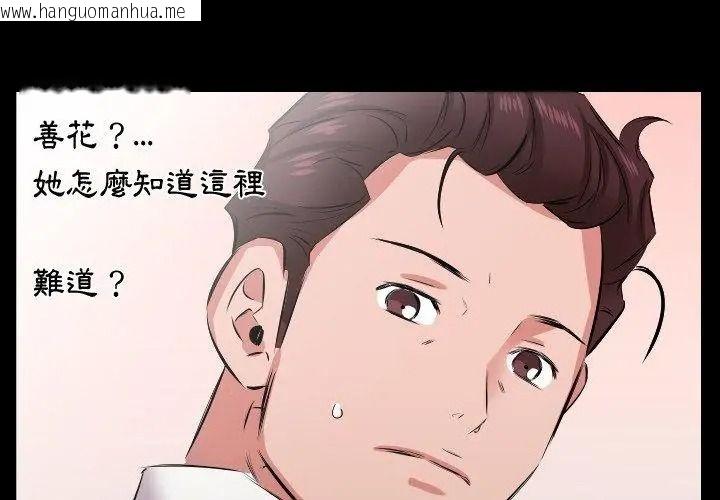 韩国漫画熟男第二春韩漫_熟男第二春-第28话在线免费阅读-韩国漫画-第71张图片