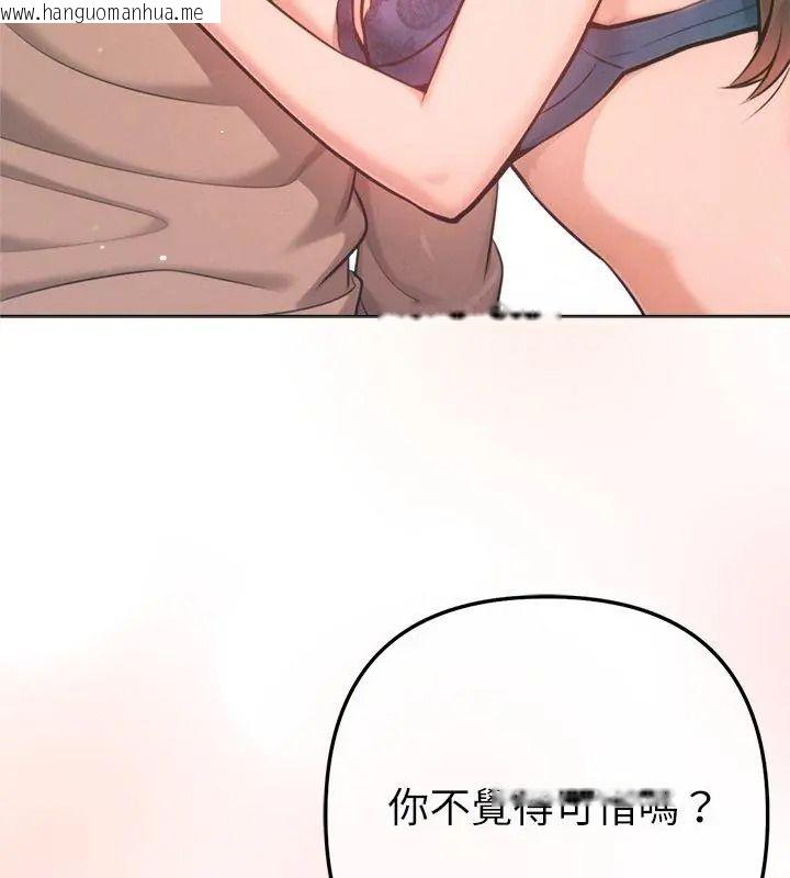 韩国漫画不只是朋友韩漫_不只是朋友-第33话在线免费阅读-韩国漫画-第72张图片