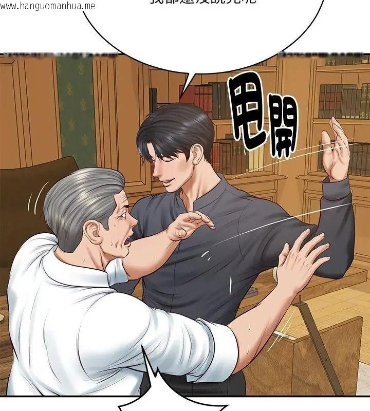 韩国漫画财阀家的女婿韩漫_财阀家的女婿-第100话在线免费阅读-韩国漫画-第70张图片