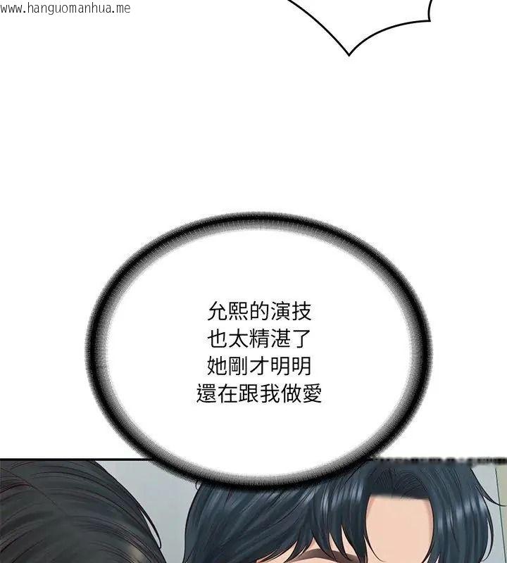 韩国漫画财阀家的女婿韩漫_财阀家的女婿-第100话在线免费阅读-韩国漫画-第117张图片