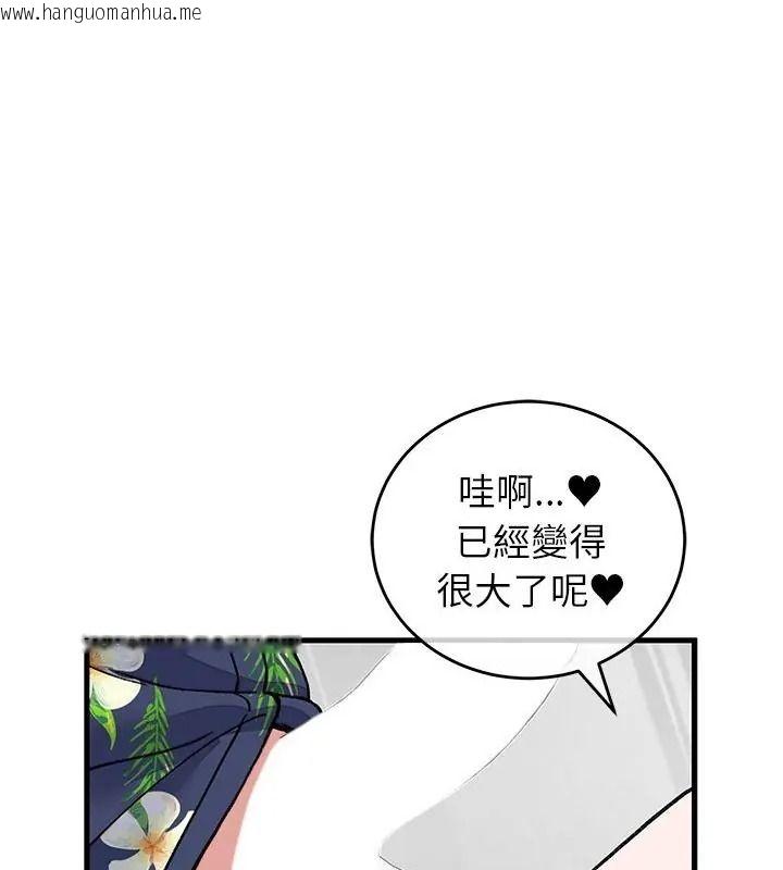 韩国漫画少爷的替身韩漫_少爷的替身-第72话在线免费阅读-韩国漫画-第1张图片