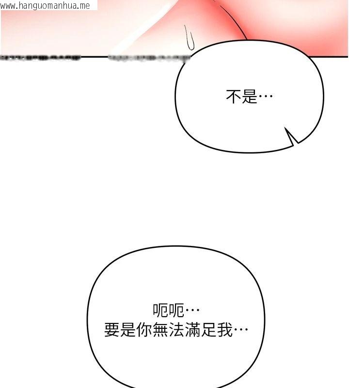 韩国漫画撩欲按摩师韩漫_撩欲按摩师-第27话-我会用嘴巴全部接住在线免费阅读-韩国漫画-第95张图片