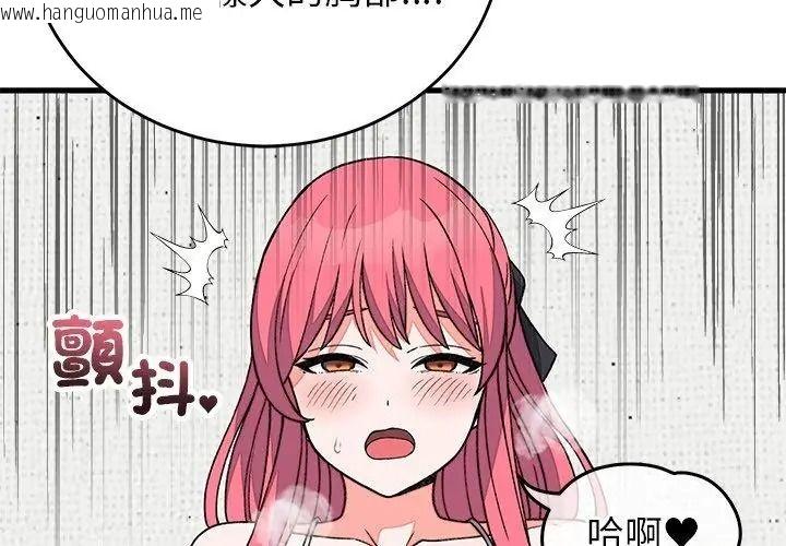 韩国漫画少爷的替身韩漫_少爷的替身-第72话在线免费阅读-韩国漫画-第77张图片