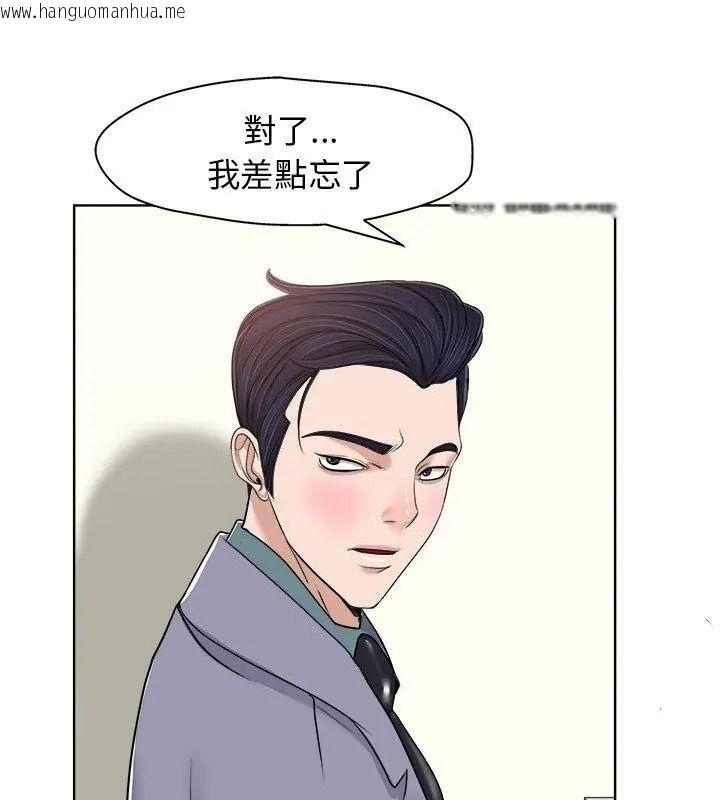 韩国漫画小心不要爱上你韩漫_小心不要爱上你-第19话在线免费阅读-韩国漫画-第99张图片