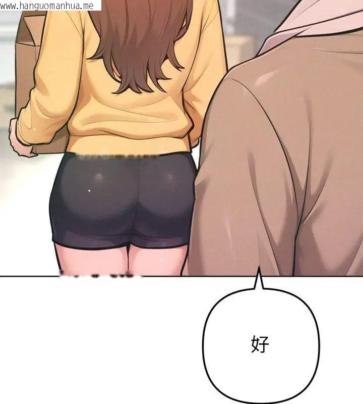 韩国漫画不只是朋友韩漫_不只是朋友-第33话在线免费阅读-韩国漫画-第18张图片