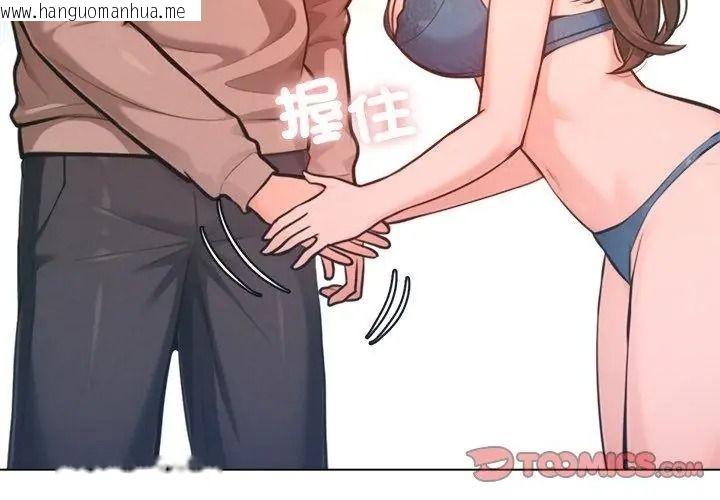 韩国漫画不只是朋友韩漫_不只是朋友-第33话在线免费阅读-韩国漫画-第92张图片