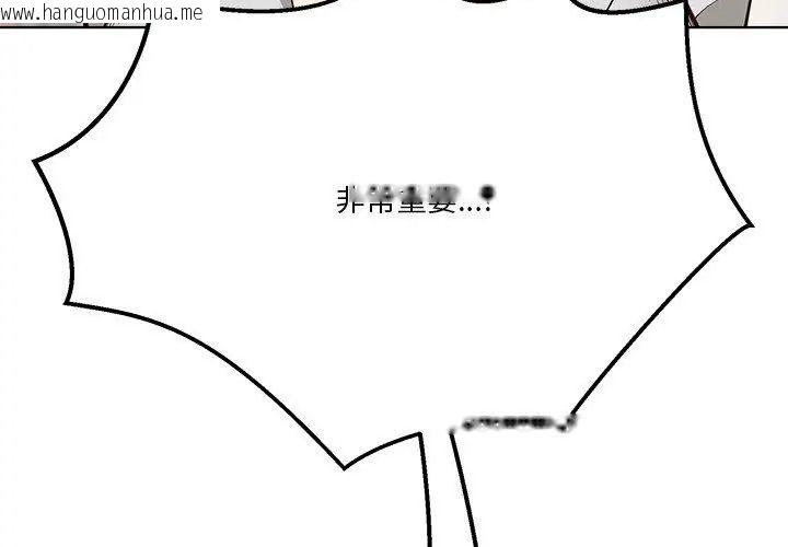 韩国漫画最棒的她韩漫_最棒的她-第8话在线免费阅读-韩国漫画-第113张图片