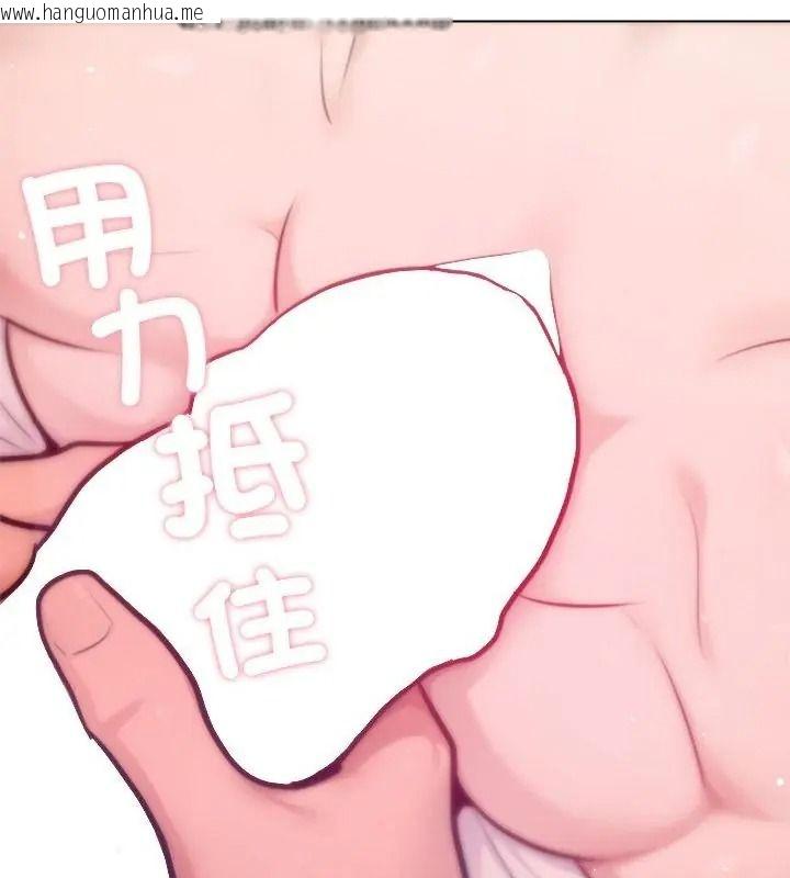 韩国漫画不只是朋友韩漫_不只是朋友-第33话在线免费阅读-韩国漫画-第163张图片