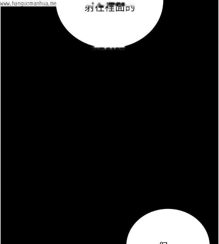 韩国漫画借妻条约韩漫_借妻条约-第66话-这里全是被玷污的痕迹在线免费阅读-韩国漫画-第185张图片
