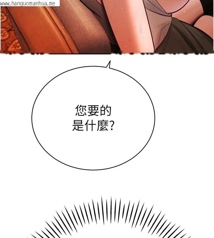 韩国漫画暴君会长的娇媳们韩漫_暴君会长的娇媳们-第59话-调教儿子的砲友在线免费阅读-韩国漫画-第10张图片