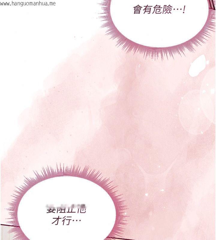 韩国漫画与老师同居中！韩漫_与老师同居中！-第4话-妈妈生个弟弟给妳在线免费阅读-韩国漫画-第109张图片