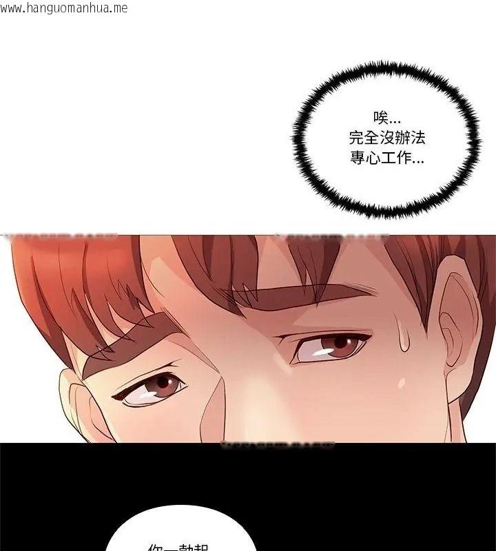 韩国漫画如果还有明天？韩漫_如果还有明天？-第29话在线免费阅读-韩国漫画-第25张图片