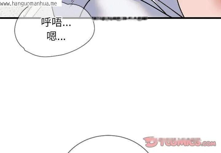 韩国漫画少爷的替身韩漫_少爷的替身-第72话在线免费阅读-韩国漫画-第29张图片
