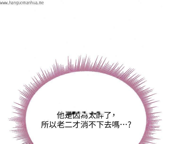 韩国漫画与老师同居中！韩漫_与老师同居中！-第4话-妈妈生个弟弟给妳在线免费阅读-韩国漫画-第81张图片