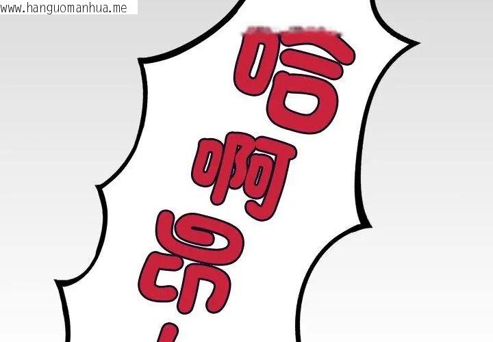 韩国漫画房间里的心跳/有她的小套房韩漫_房间里的心跳/有她的小套房-第54话在线免费阅读-韩国漫画-第122张图片