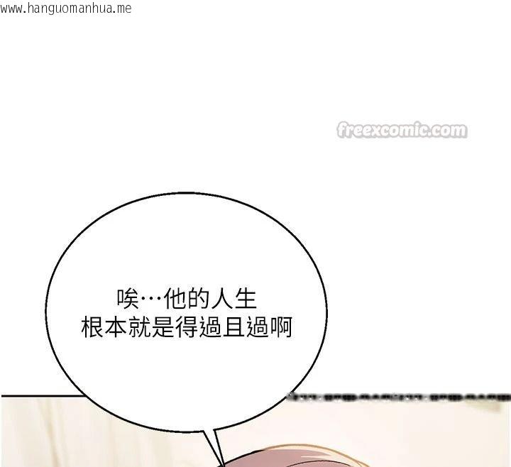 韩国漫画与老师同居中！韩漫_与老师同居中！-第2话-全身都是在蠕动的触手在线免费阅读-韩国漫画-第165张图片