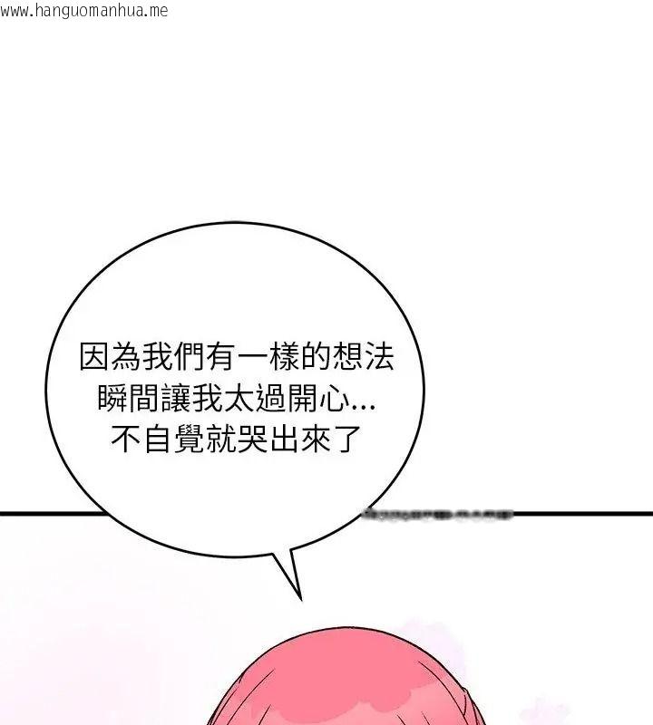 韩国漫画少爷的替身韩漫_少爷的替身-第72话在线免费阅读-韩国漫画-第133张图片